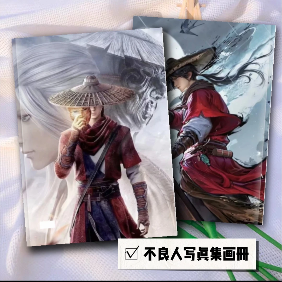 画江湖不良人画集画册动漫卡通周边写真集应援礼物