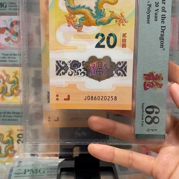 小龙钞国门号如意王尾8