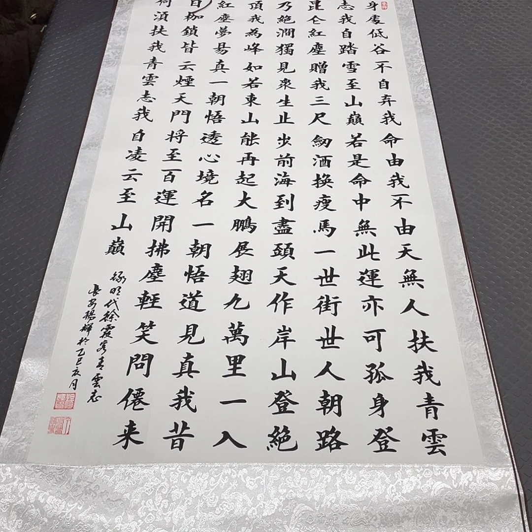 书法老师手写作品100卷轴