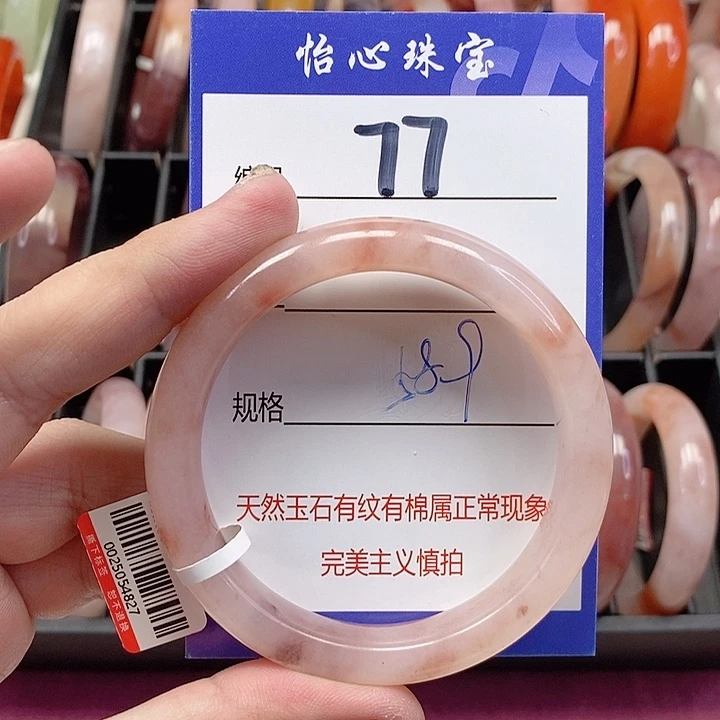 未镶嵌手镯石英质玉（金丝玉）