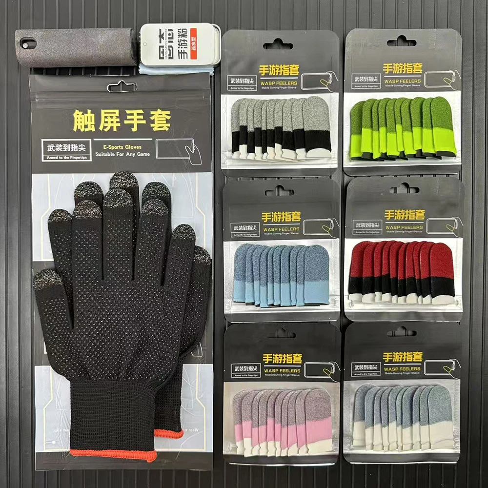 游戏指套防汗灵敏丝滑不断触电竞手套保暖触屏手套银纤维游戏专用