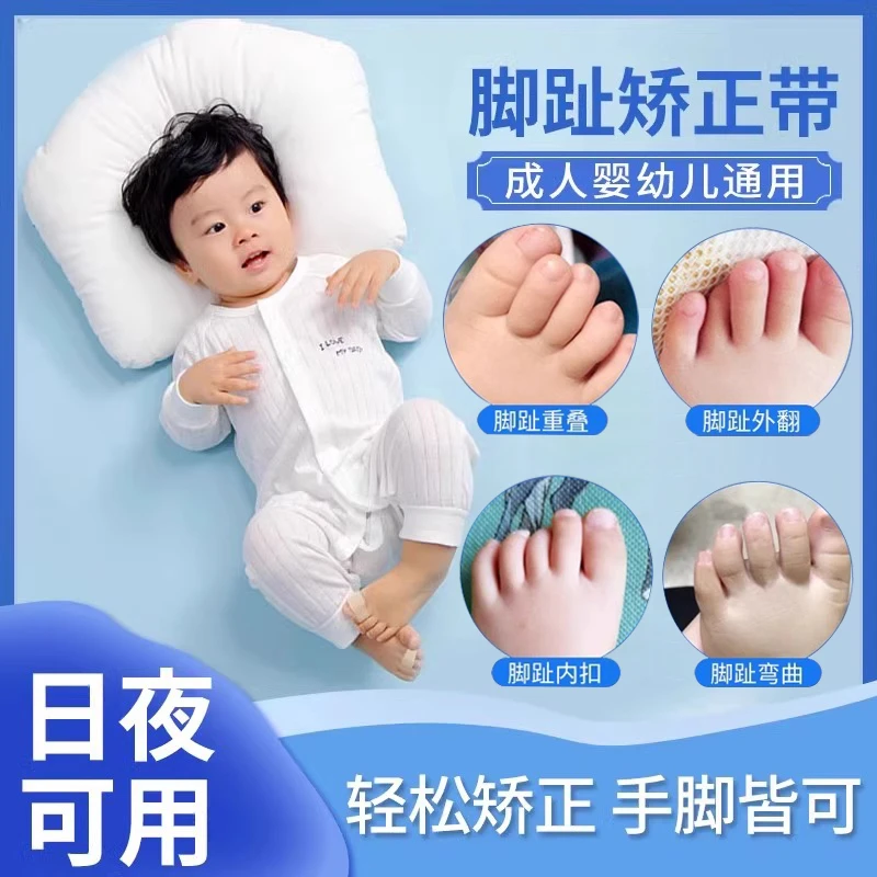 婴儿童脚趾矫正器内扣分趾器纠正大拇指外翻重叠宝宝矫形器小孩