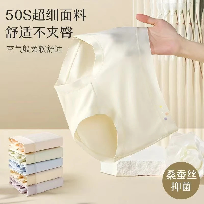 蚕丝养护裤舒适不夹臀盒装内裤好穿推荐