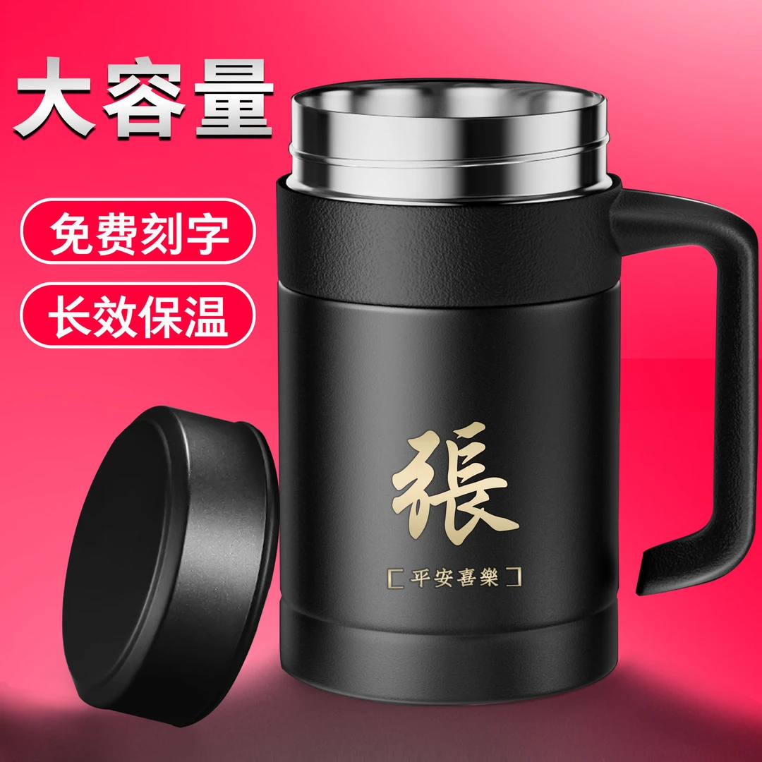800ML-900ML高档大容量保温杯男生泡茶杯刻字办公保温杯商务泡茶