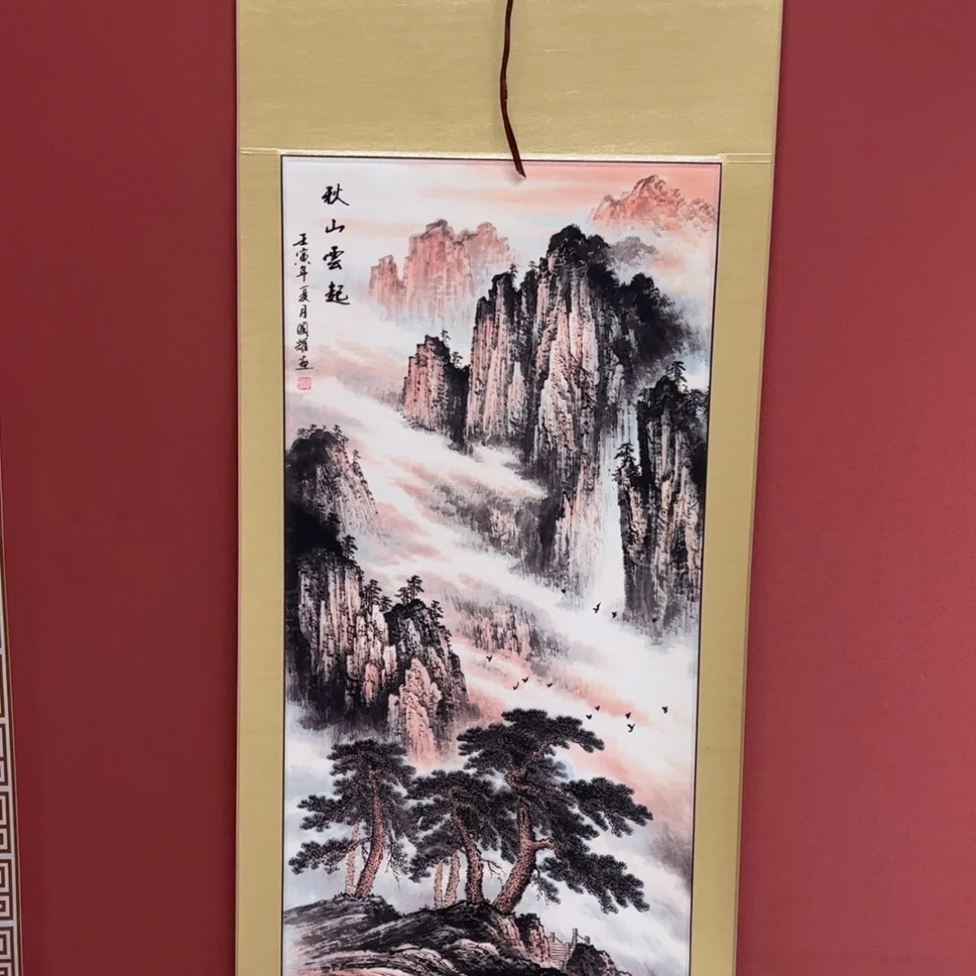 竖款65/150秋山云起