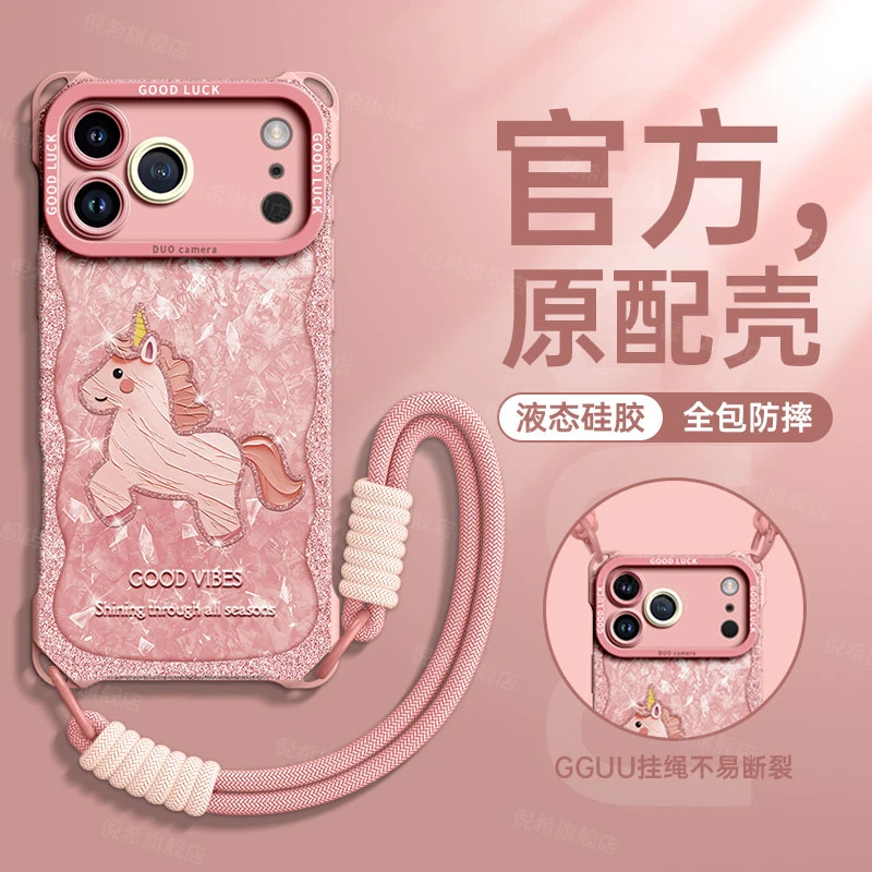 适用苹果17手机壳新款promax多巴胺四角全包硅胶16高颜值手机壳15