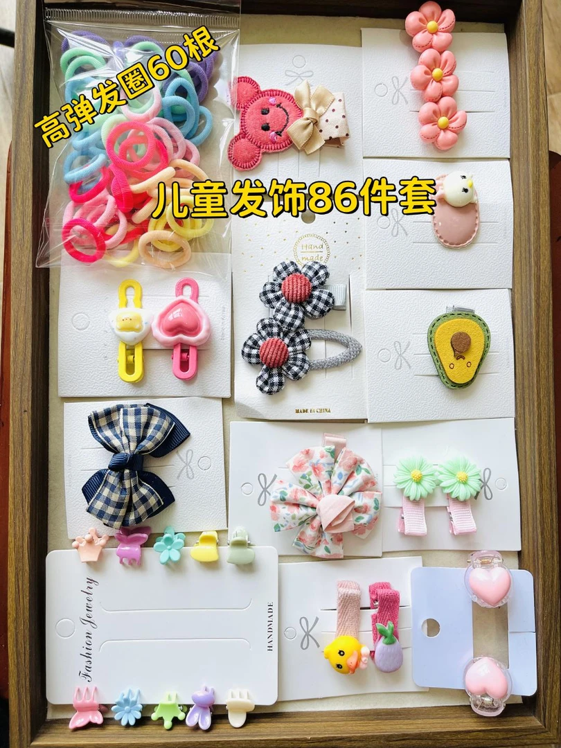 儿童发饰组合包一组随机86件套