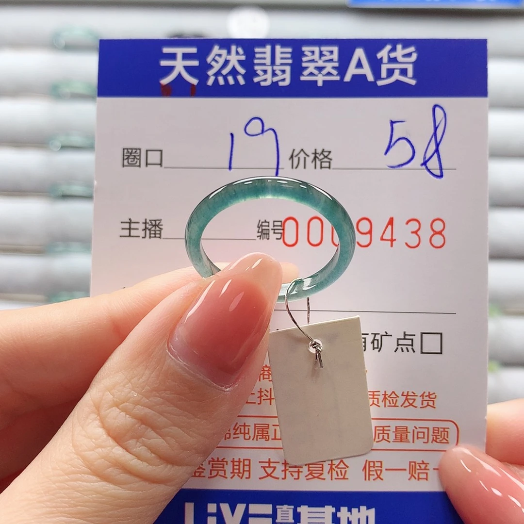 翡翠戒指未镶嵌翡翠