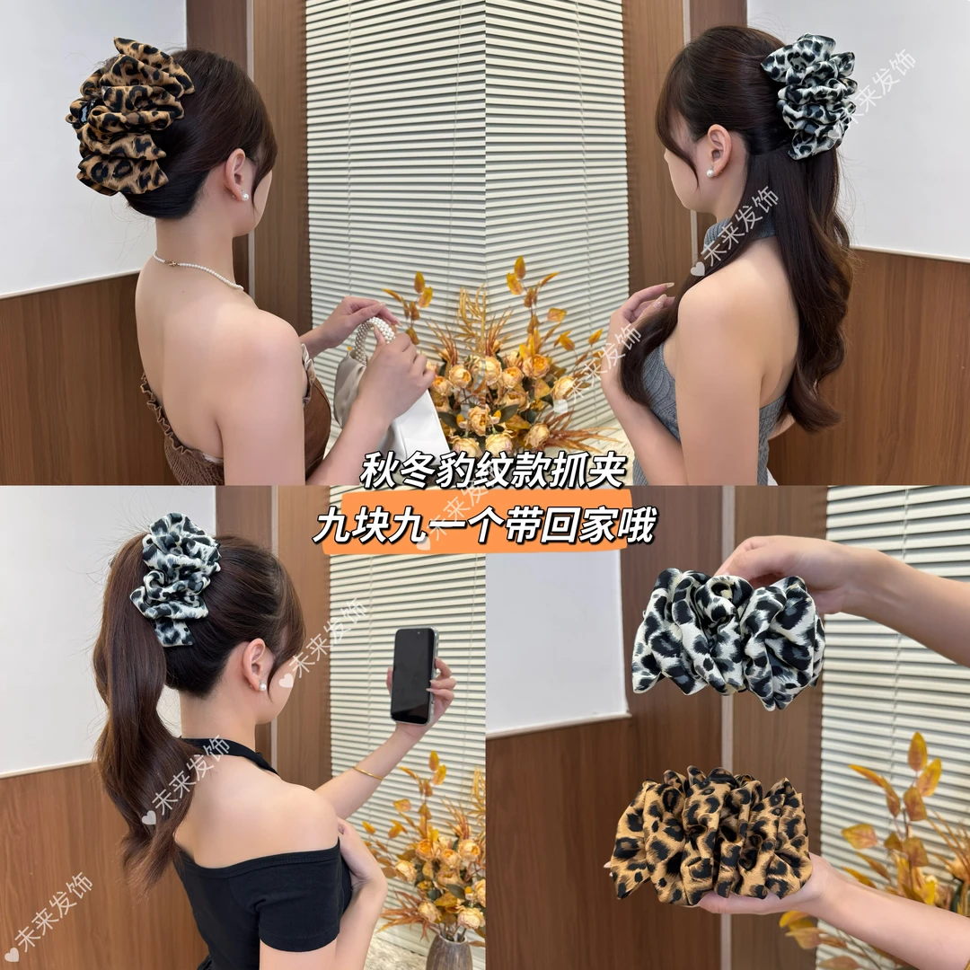 喜欢发饰新款早秋款豹纹抓夹蓬松显发量百搭鲨鱼夹女发饰发夹固定