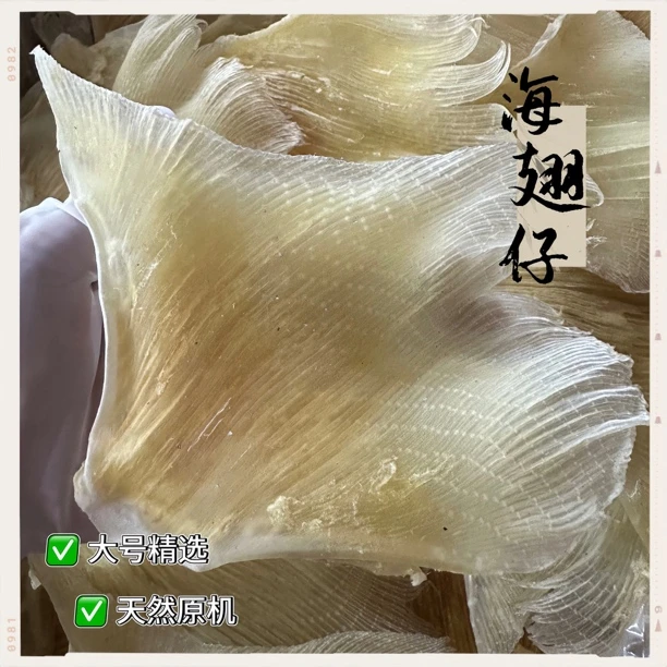 精选大号深海海翅干软骨刺煲汤食材海产干货250g包邮