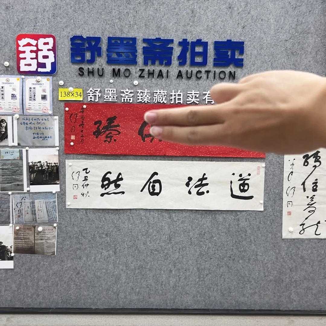 书法书法精品一副
