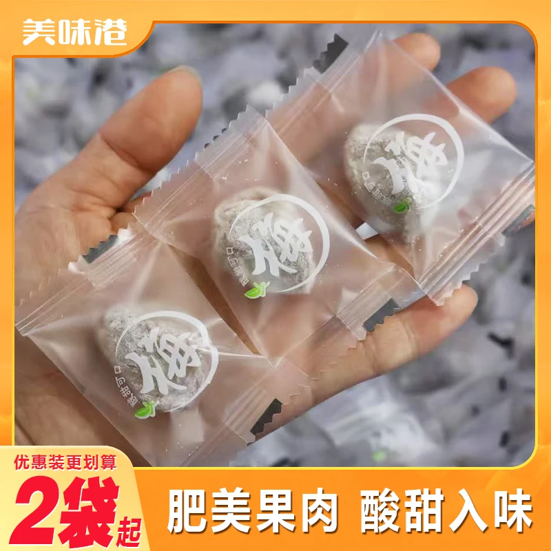网红青梅抱葡萄梅子陈皮青梅夹葡萄果粒梅爆浆夹心葡萄干独立包装