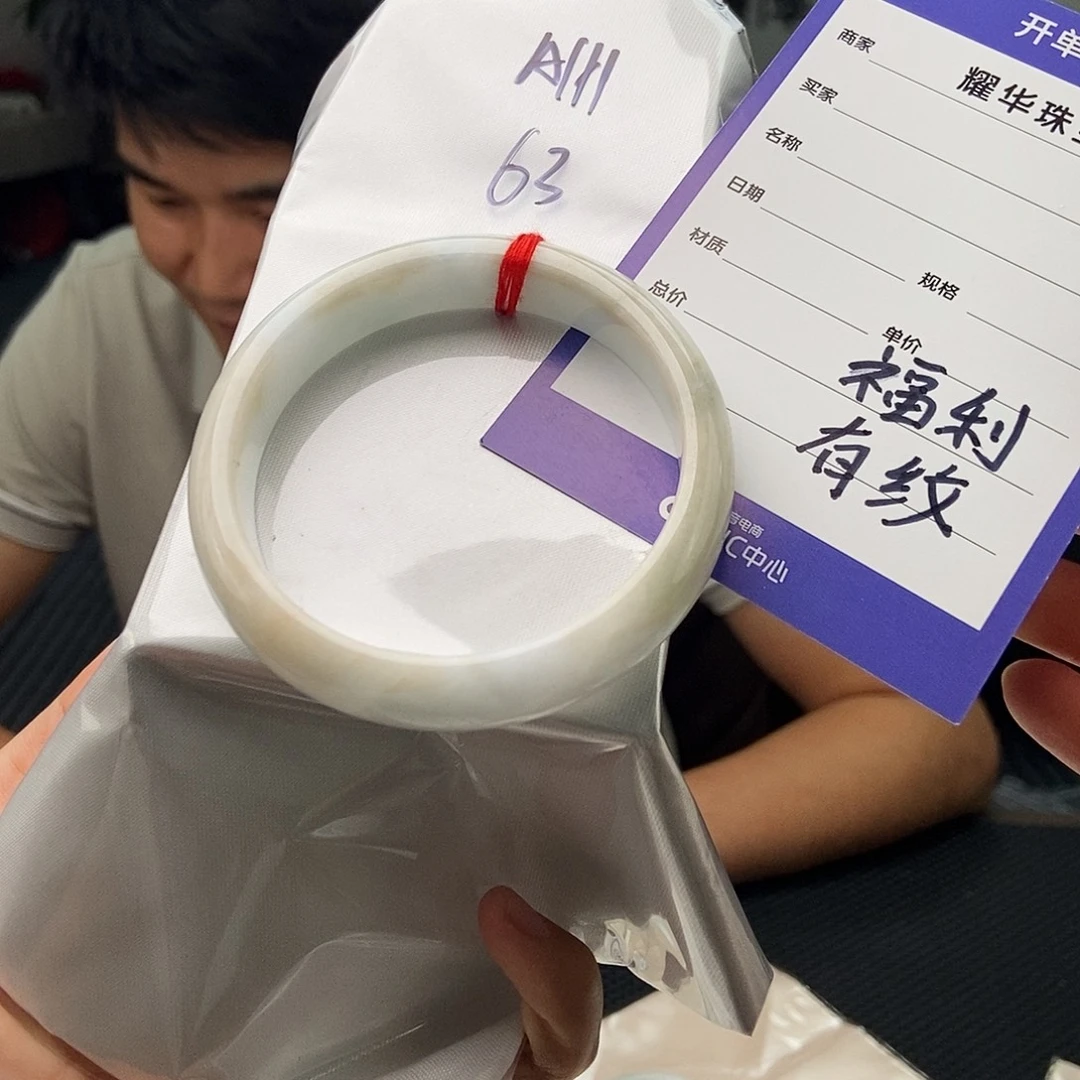 未镶嵌手镯翡翠拍一发一