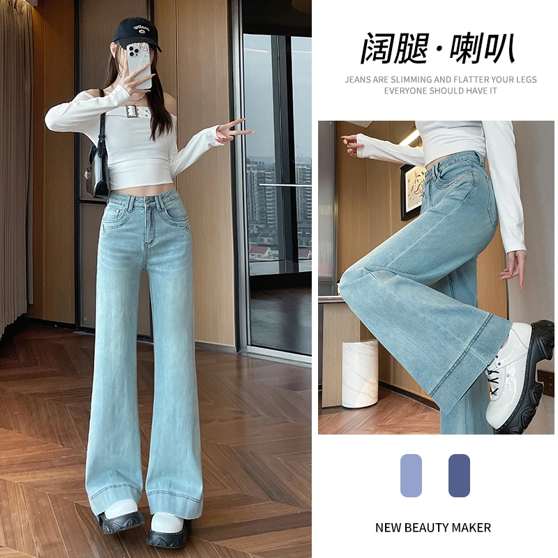 乔栈浅蓝百搭时髦不贴腿微喇牛仔裤女早春新款高腰显瘦宽松阔腿裤