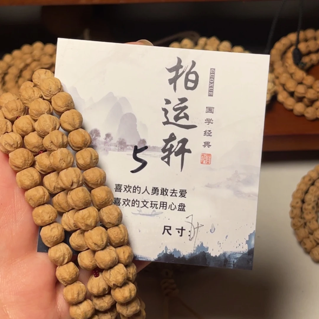 吊坠柏香籽/百香籽