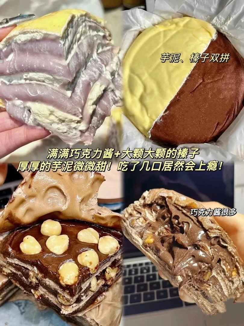 【芋泥榛子巧克力千层】冷链发货芋泥千层蛋糕冷冻保存多味千层蛋糕