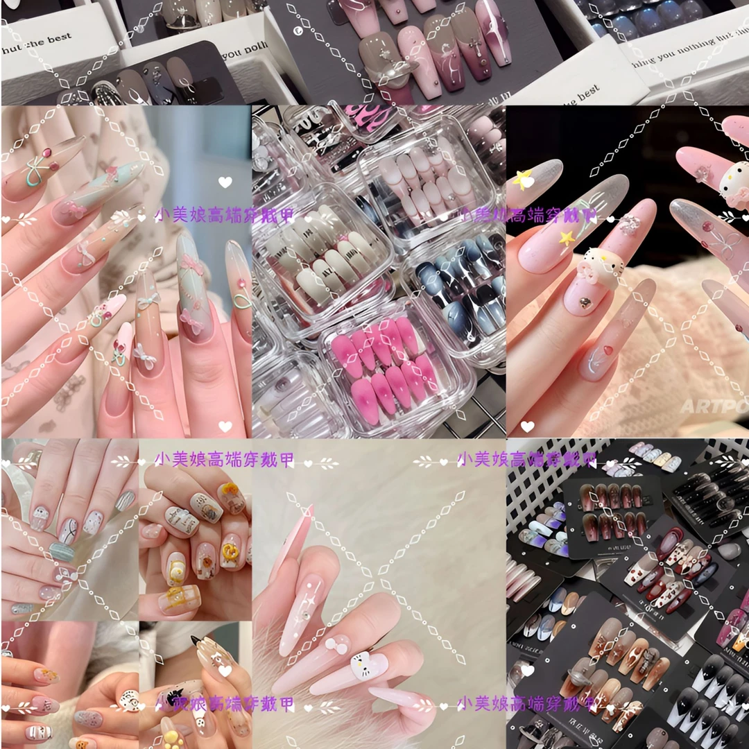【2号链接·小高货】小美娘Nail手工精致系夏日穿戴甲 备注ID+编号