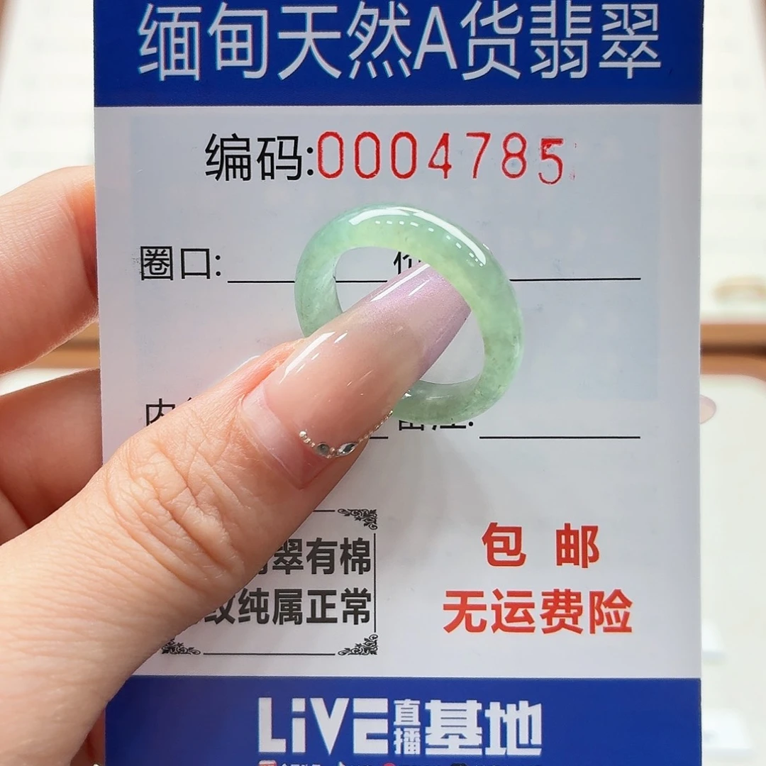 未镶嵌戒指翡翠天然缅甸翡翠A货圈口16