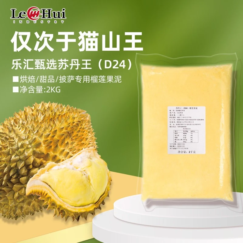 乐汇苏丹王D24 榴莲果泥冷冻榴莲泥商用纯榴莲肉泥披萨烘焙榴莲酱