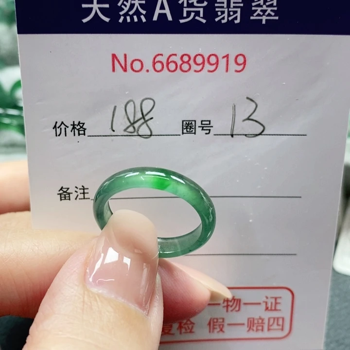 未镶嵌戒指翡翠天然