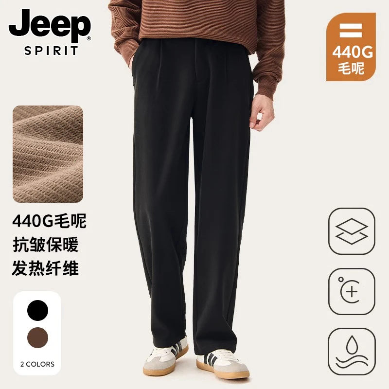 【远红外发热】Jeep毛呢西裤男秋冬季440G加厚抓绒宽松垂感长裤子