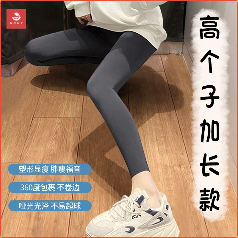 加长鲨鱼打底裤女外穿春秋2025新款弹力高弹无痕高个子紧身裤子