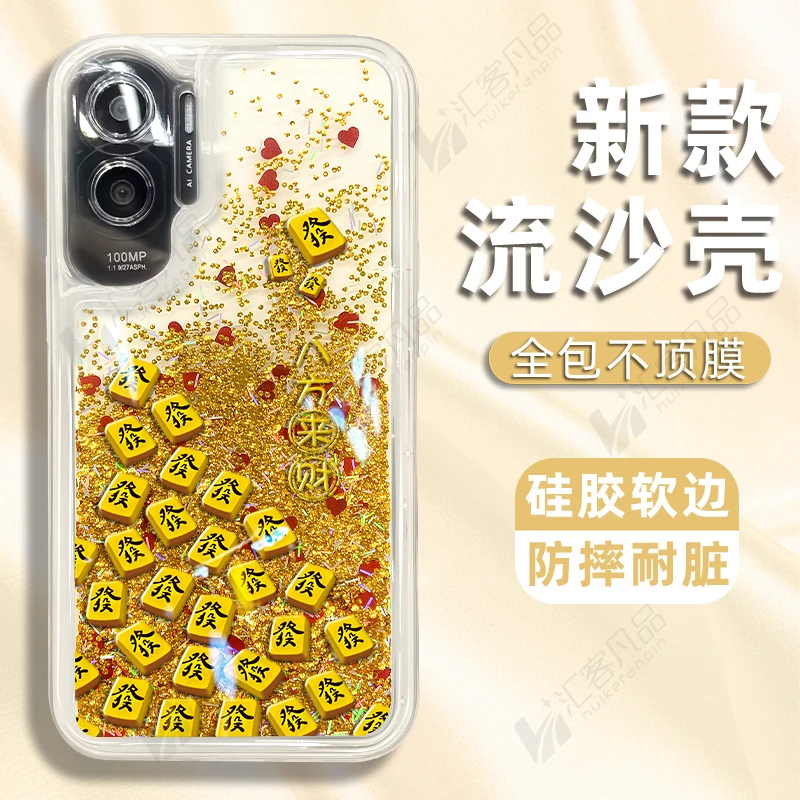 适用于华为荣耀x50i手机壳发发发麻将新款流沙壳防摔保护套高级感