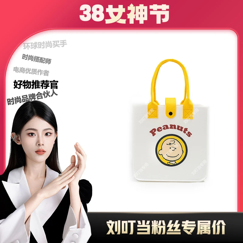 【刘叮当甄选】卡通毛毡包文艺学生手提包手拎上班高颜值购物包包