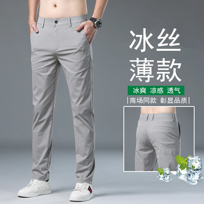 ZONGJIE香港夏季薄款高端冰丝休闲裤男修身直筒弹力商务灰色长裤
