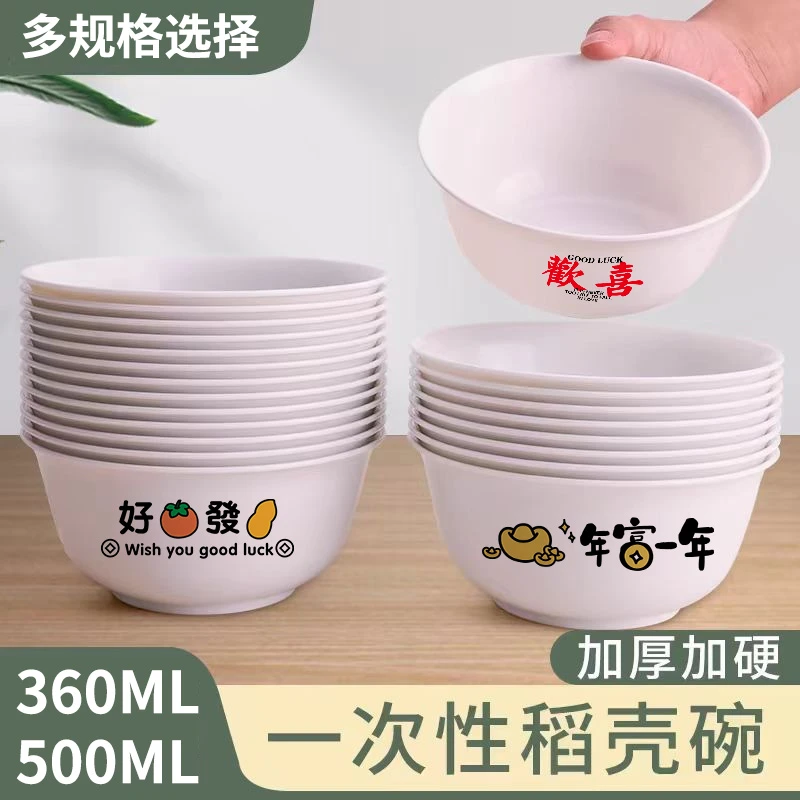 稻壳印字一次性碗家用商用食品级加厚加硬创意圆形环保可降解卫生
