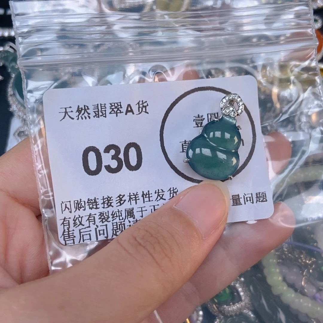 吊坠(不含链)未镶嵌翡翠