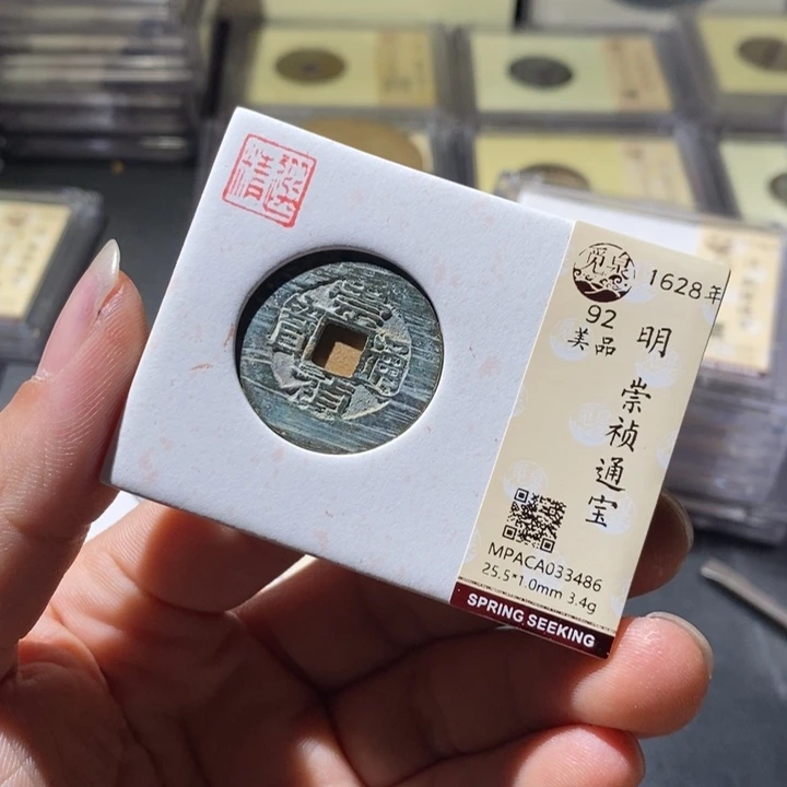 铜觅泉评级古钱币一枚 周浩