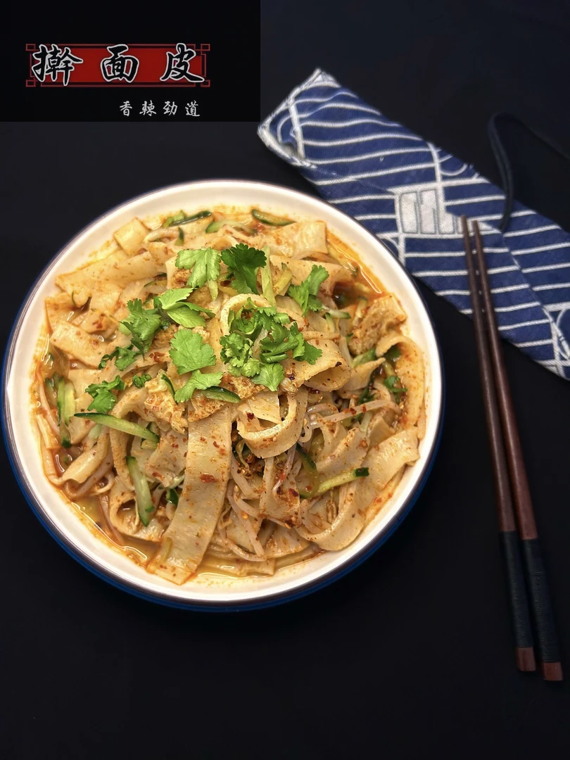 赛男专属  苏北特色 宿迁擀面皮 净重 250g  6包