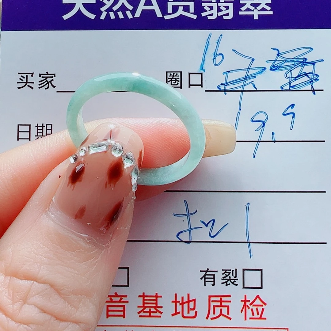 翡翠未镶嵌戒指戒圈