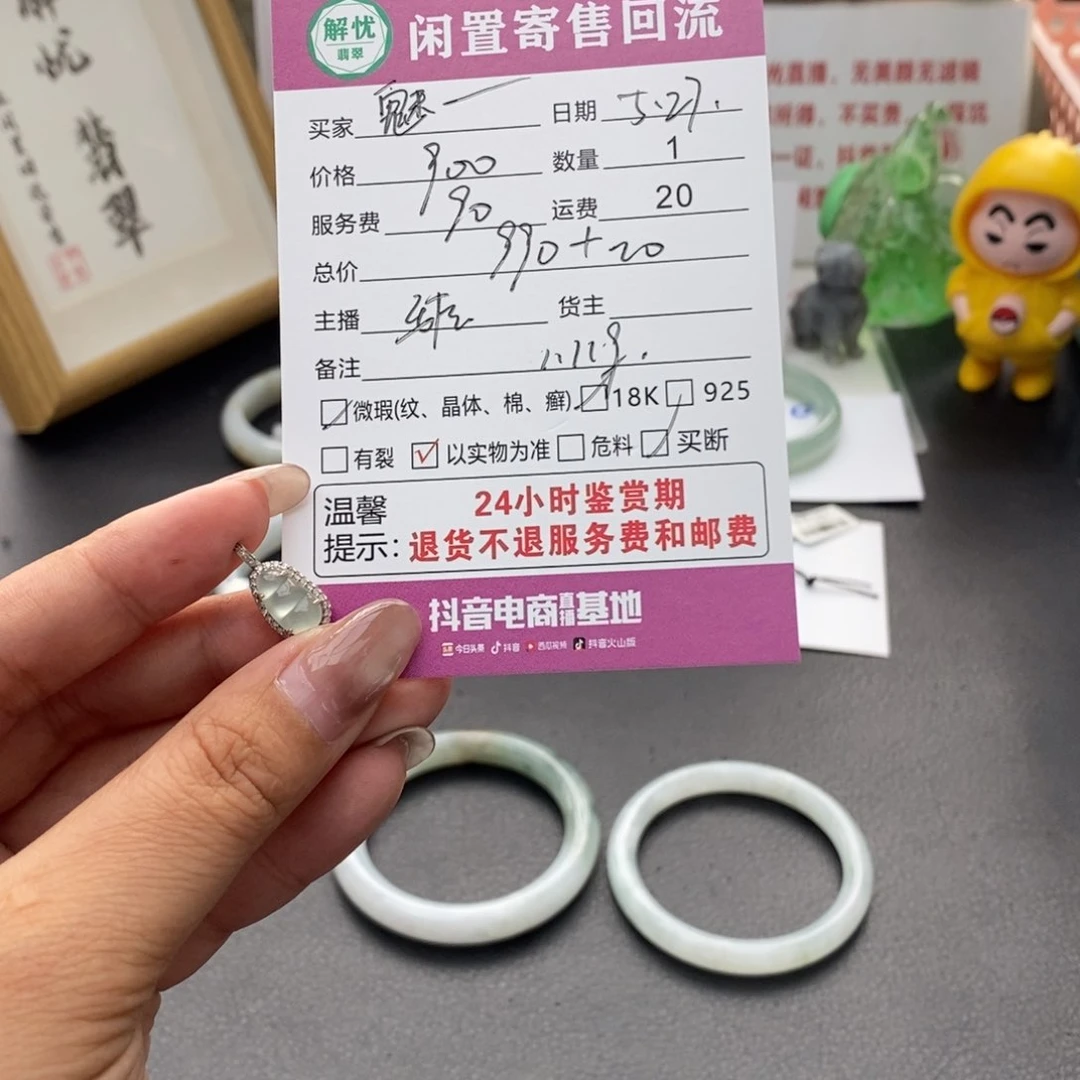 翡翠18K金镶嵌颈饰魅***式