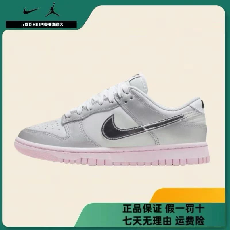NIKE耐克【五】女鞋 Dunk Low LX 板鞋休闲鞋 HM3698-006