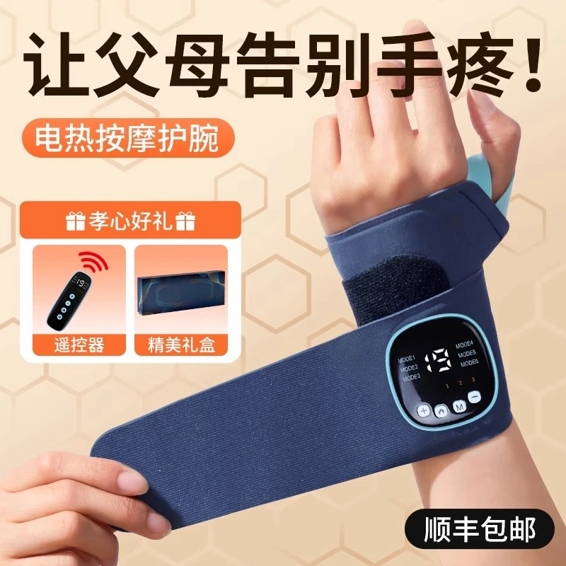 父亲节礼物送爸爸生日父亲高档实用的电热护腕手部按摩器父母长辈