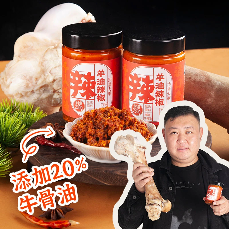 清真羊油辣椒炖煮烫饭吃火锅正宗河南风味四季常备鲜香