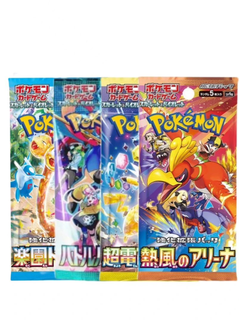 【连连看】宝可梦日版朱紫系列集换式卡牌