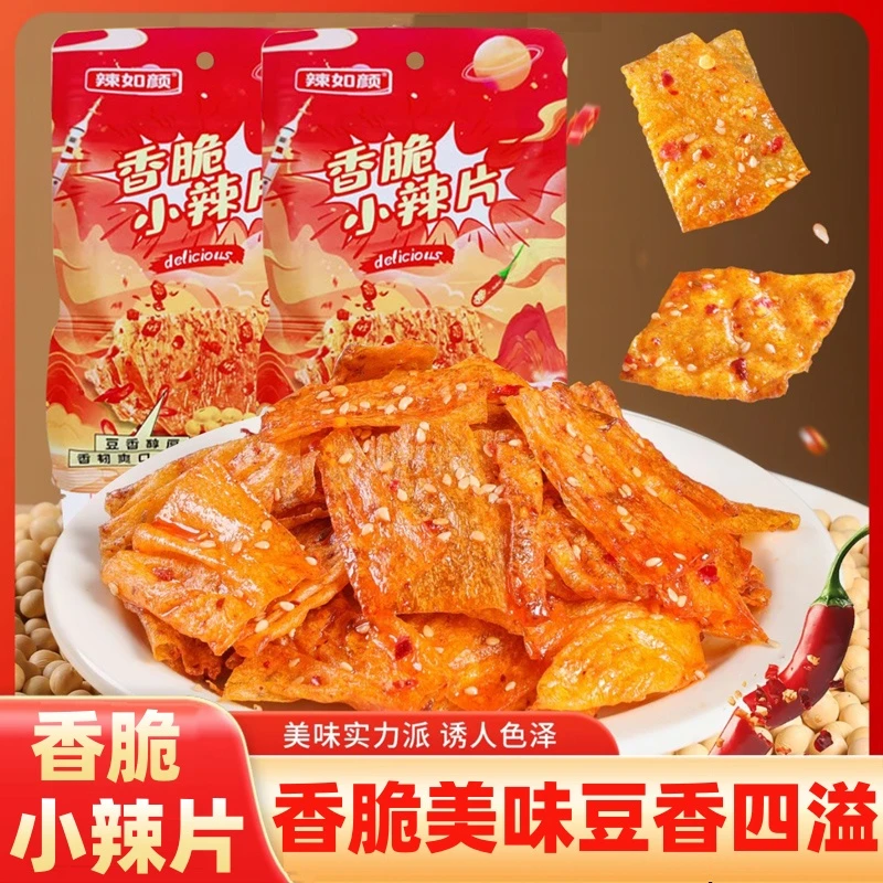 【微辣】香脆小辣片湖南特产豆皮酥脆零食品辣条儿时怀旧办公室解馋