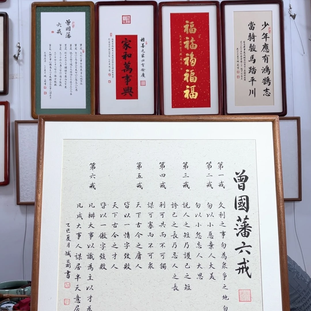 书法62×62cm-省书协臧公彬-手写书法实木装裱