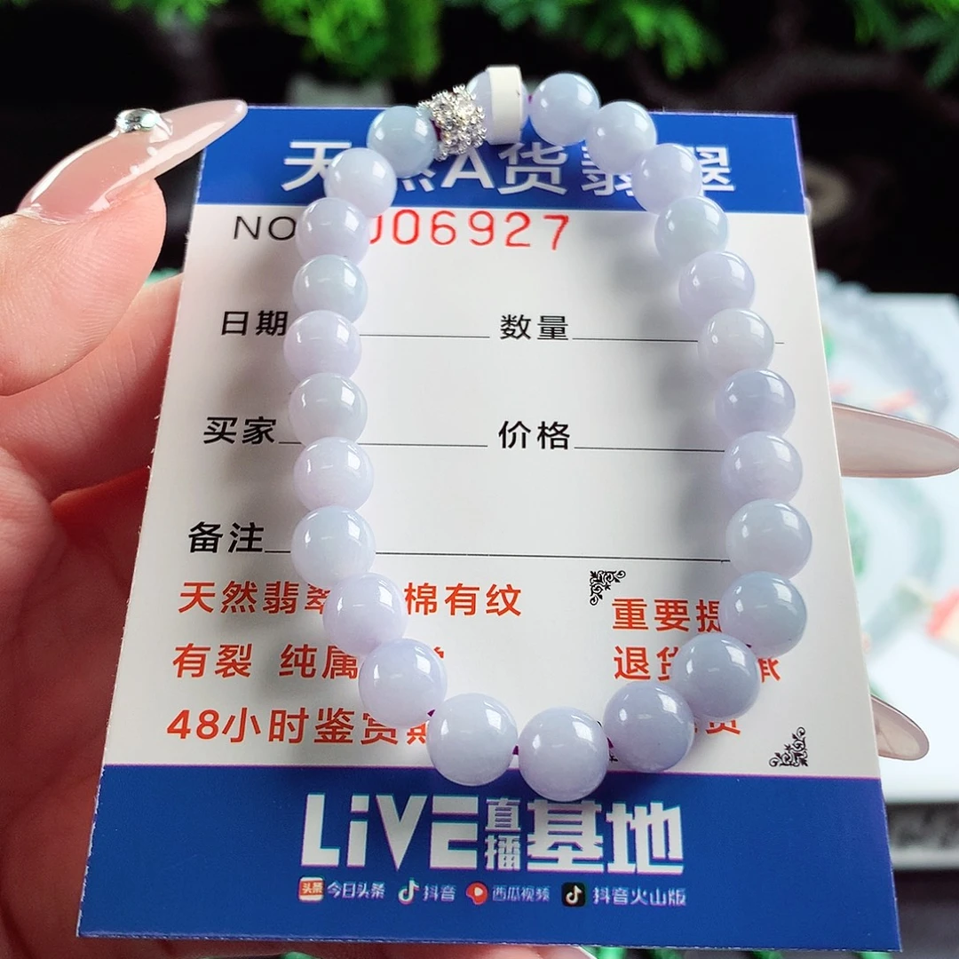 毛衣链未镶嵌翡翠7mm