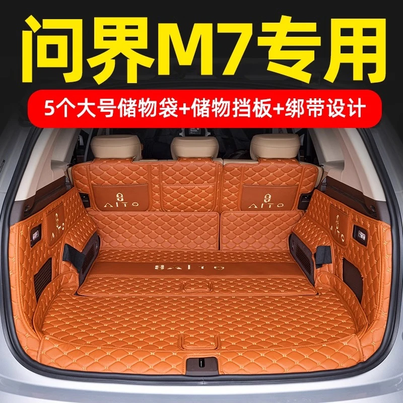 问界m7后备箱垫全包围专用AITO问界新M7尾箱垫五座六座