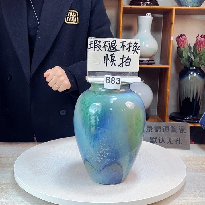 摆件微瑕683 景德镇陶瓷艺术精品