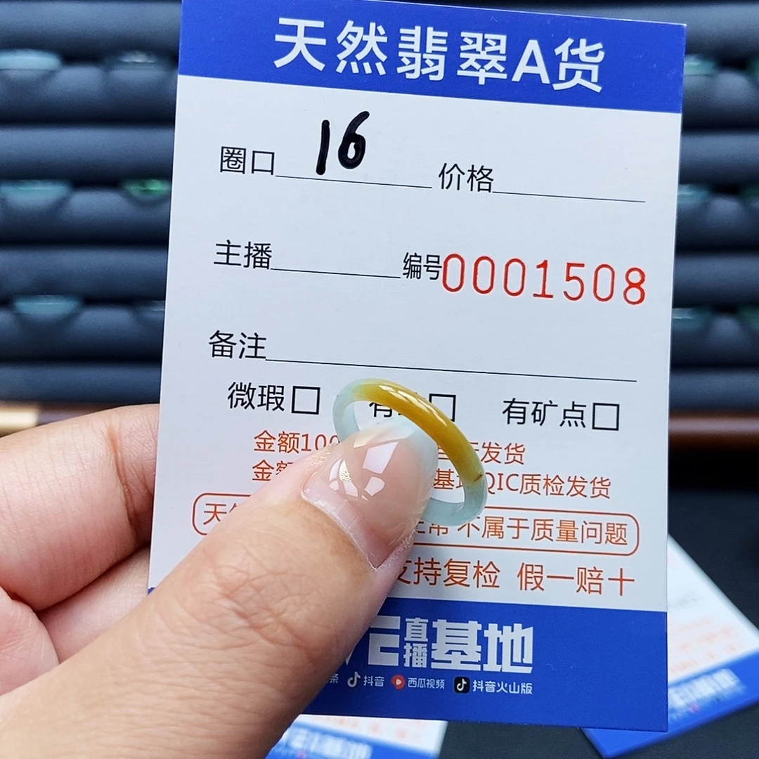 未镶嵌戒指翡翠戒指