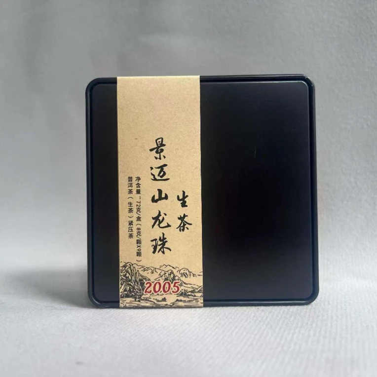 【古树生茶】景迈山古树2005普洱茶生茶龙珠8g*9颗
