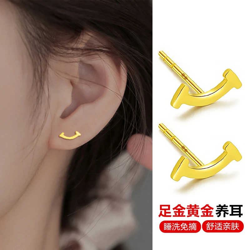 5G黄金微笑耳钉纯金耳饰足金999小笑脸养耳棒简约百搭耳环送女友