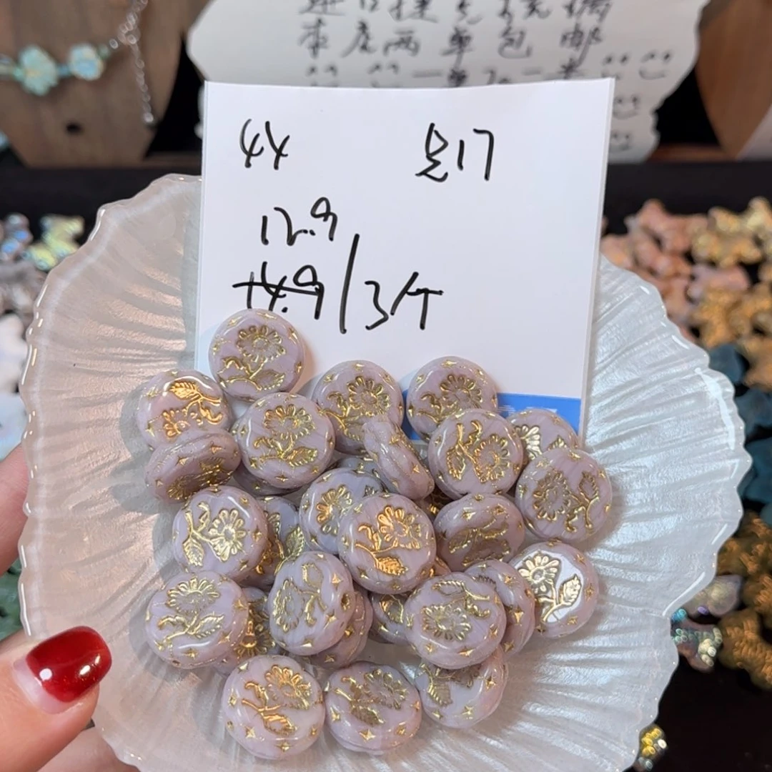 琉璃进口捷克珠44