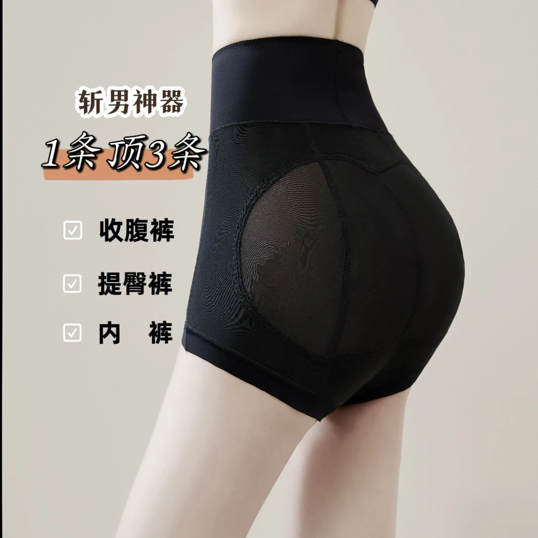 《卡卡超薄收腹内裤》升级7.0不勒肉夏天超薄透气网纱 提臀收腹裤