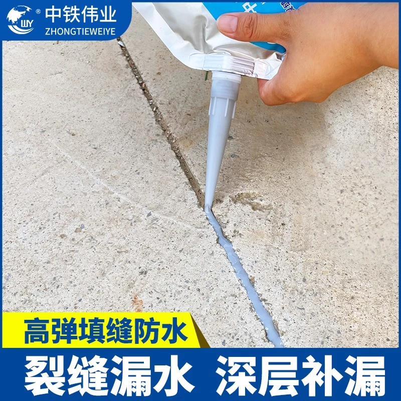 水泥地面裂缝修补剂楼板屋面地坪防水密封胶灌缝胶自流平填缝胶